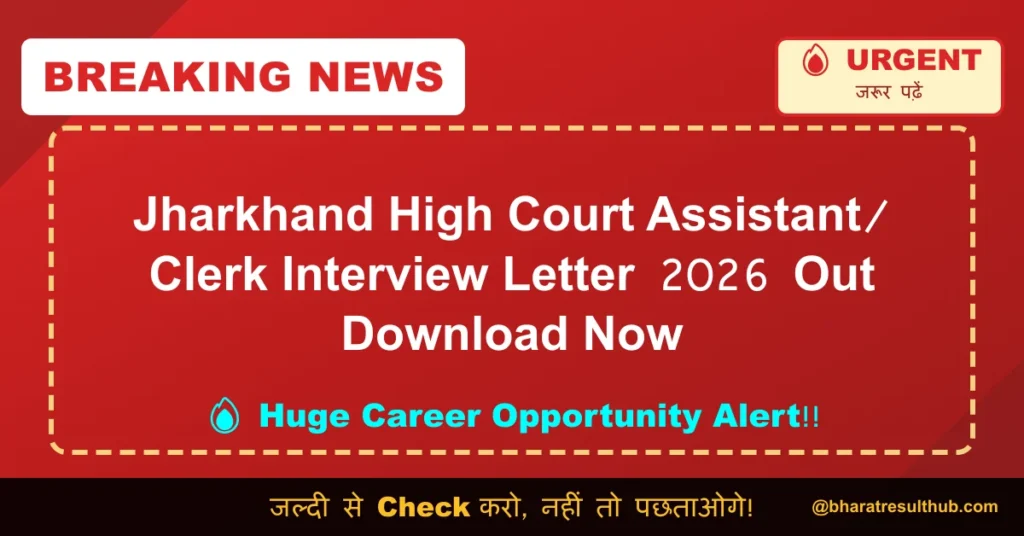 Jharkhand High Court Assistant/ Clerk Interview Letter 2026 Out Download Now